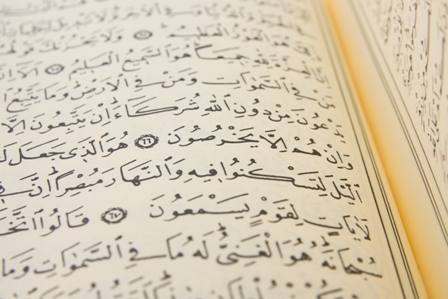 A page of the Quran