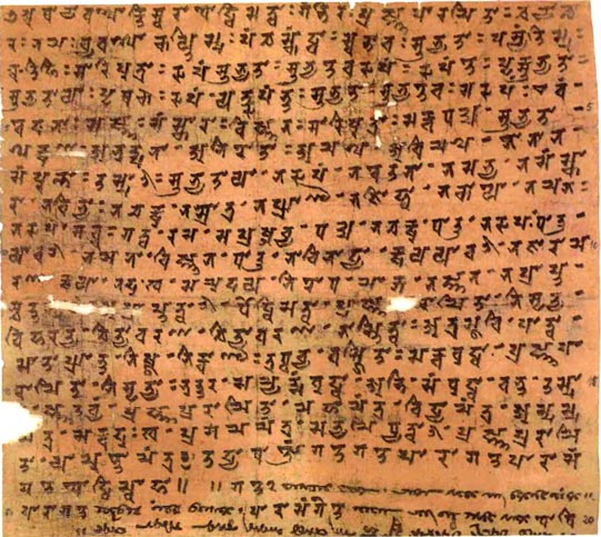 Sanskrit manuscript of the Heart Sūtra