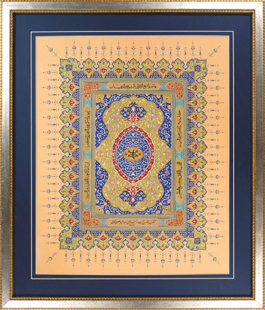 Calligraphy created by Iranian Cleric