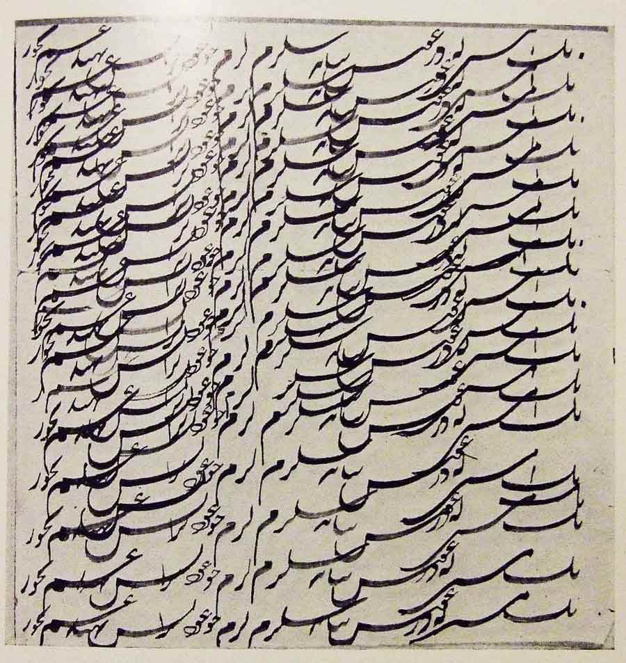 Calligraphic exercise of the Bab written before he was ten years old.